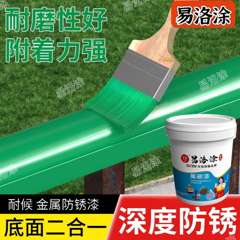 氟碳漆