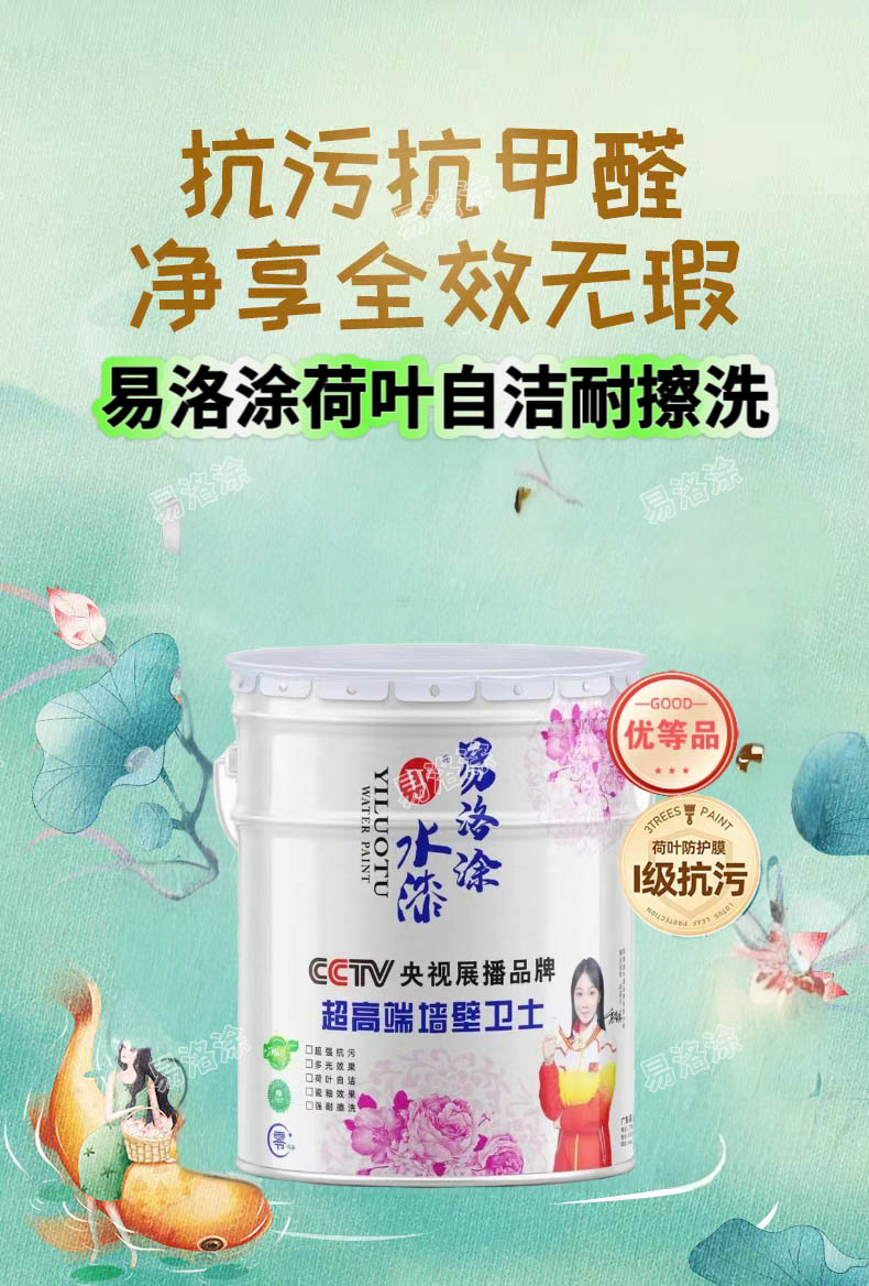 超高端墙壁卫士