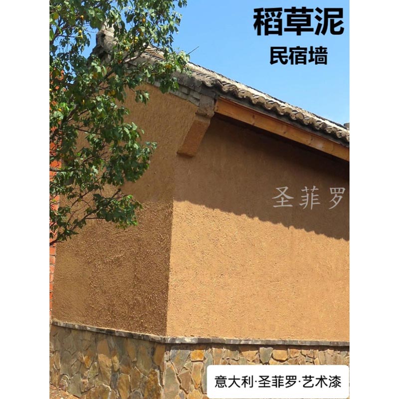 艺术漆